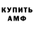 АМФЕТАМИН Розовый Prizmo Pley
