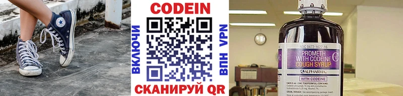 Кодеиновый сироп Lean Purple Drank  Купить где  Печора 