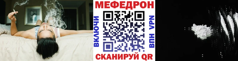 МЕФ мяу мяу  Купить закладки  Печора 