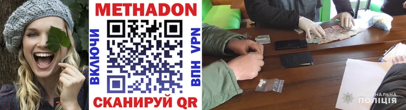 МЕТАДОН белоснежный  Купить  Печора 